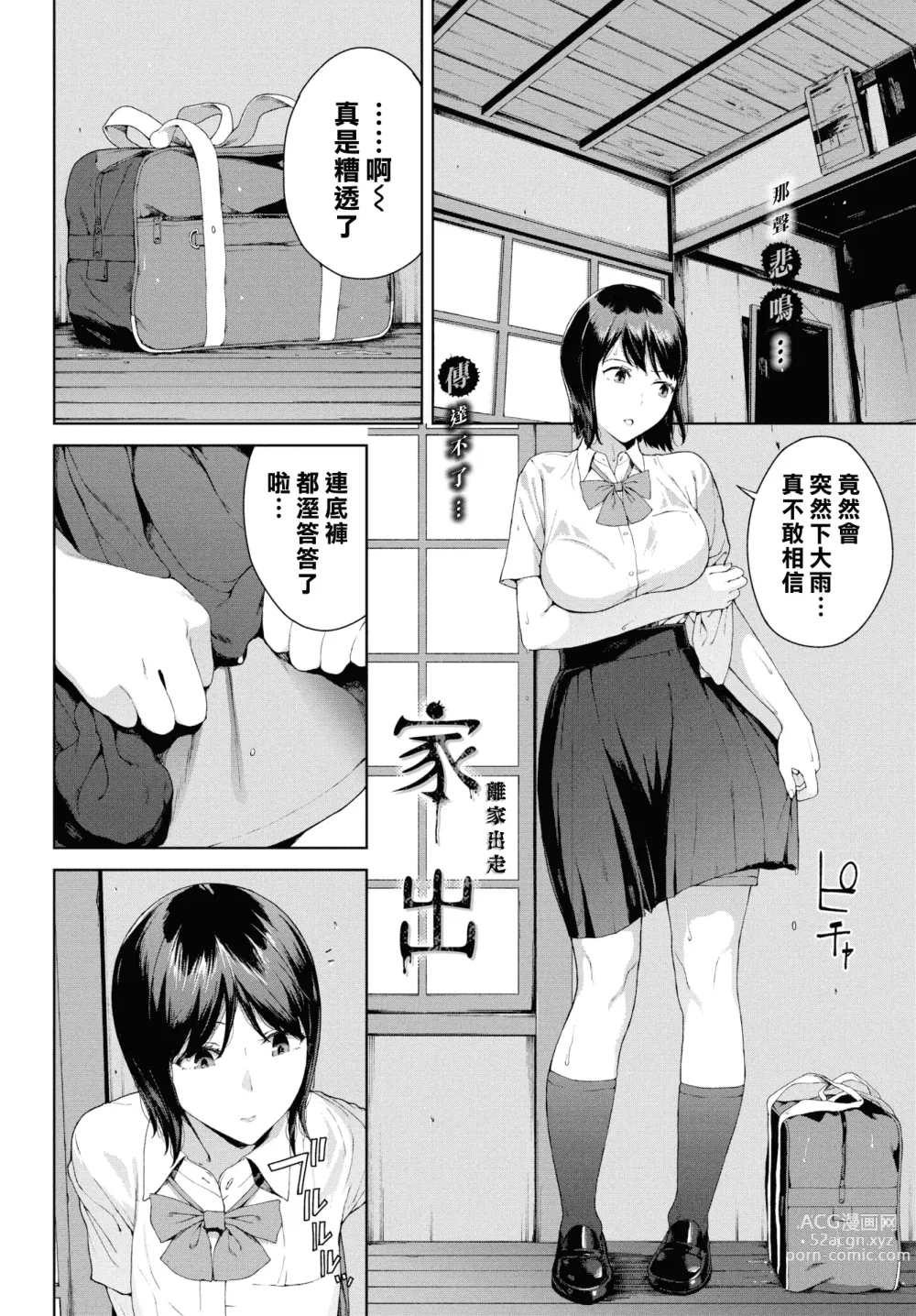 Page 168 of doujinshi 閲覧禁止