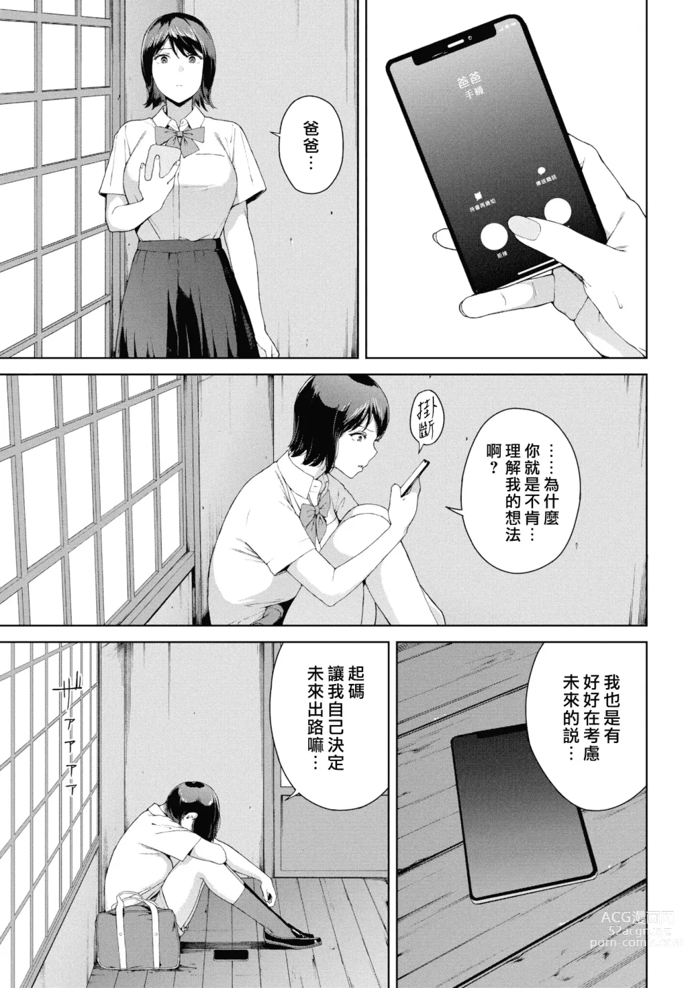 Page 169 of doujinshi 閲覧禁止