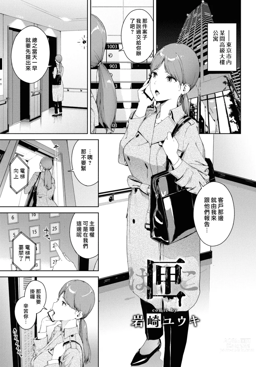 Page 23 of doujinshi 閲覧禁止