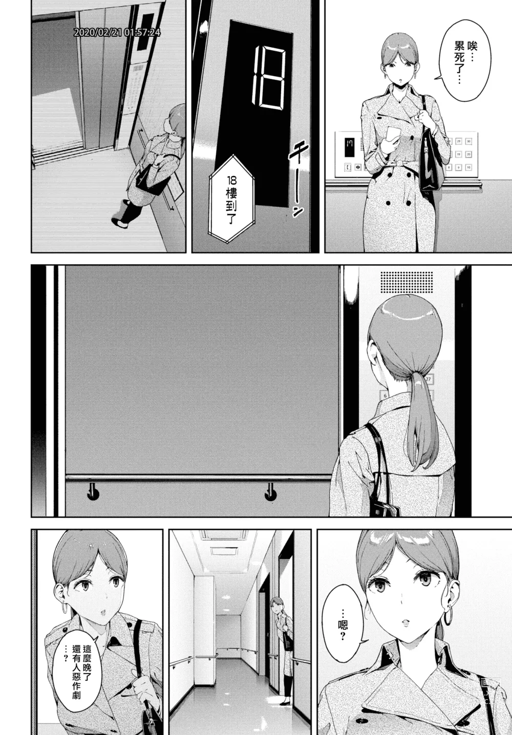 Page 24 of doujinshi 閲覧禁止