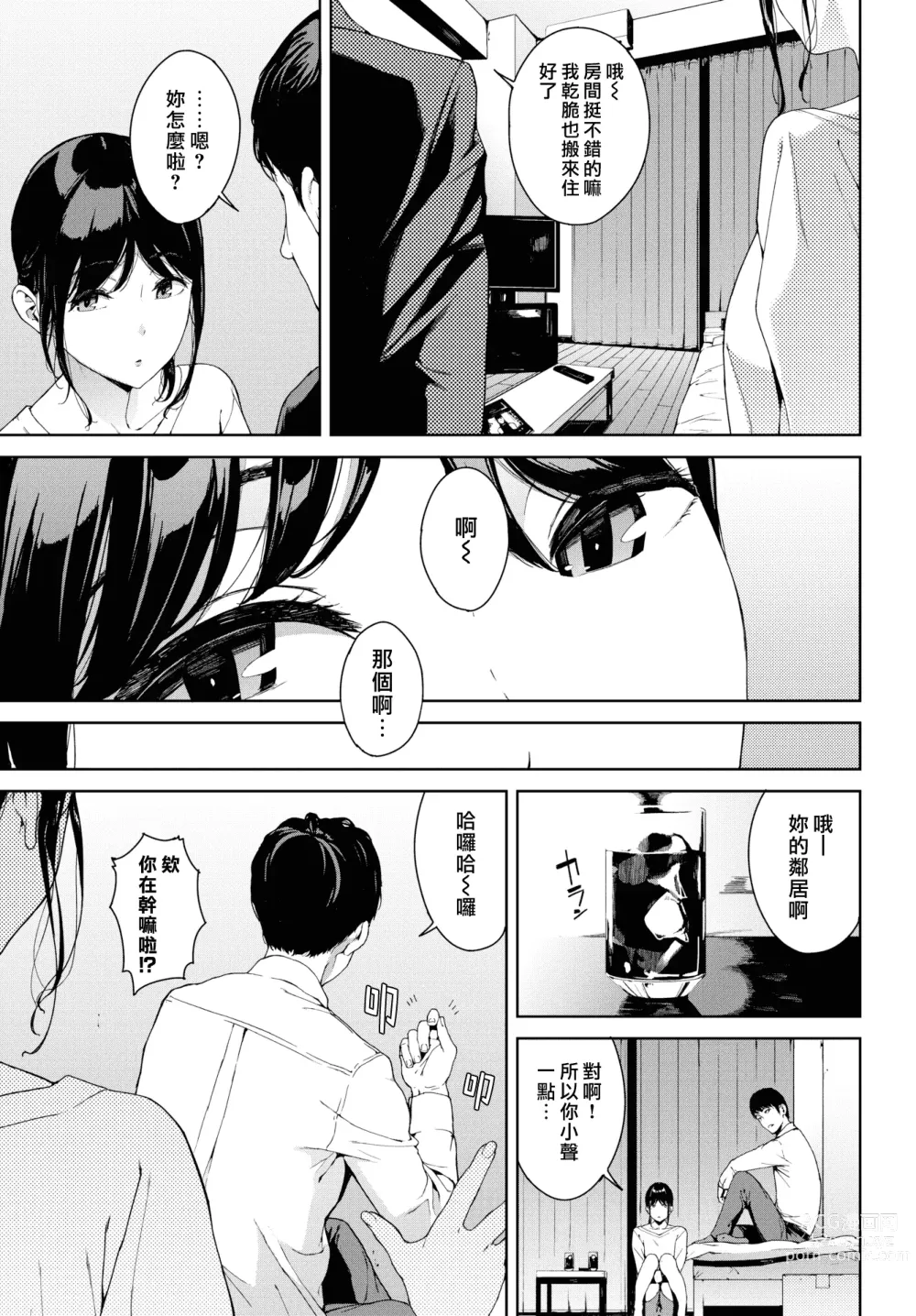 Page 5 of doujinshi 閲覧禁止