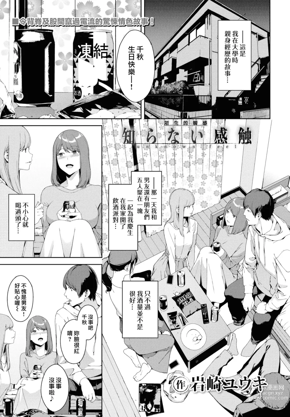 Page 43 of doujinshi 閲覧禁止