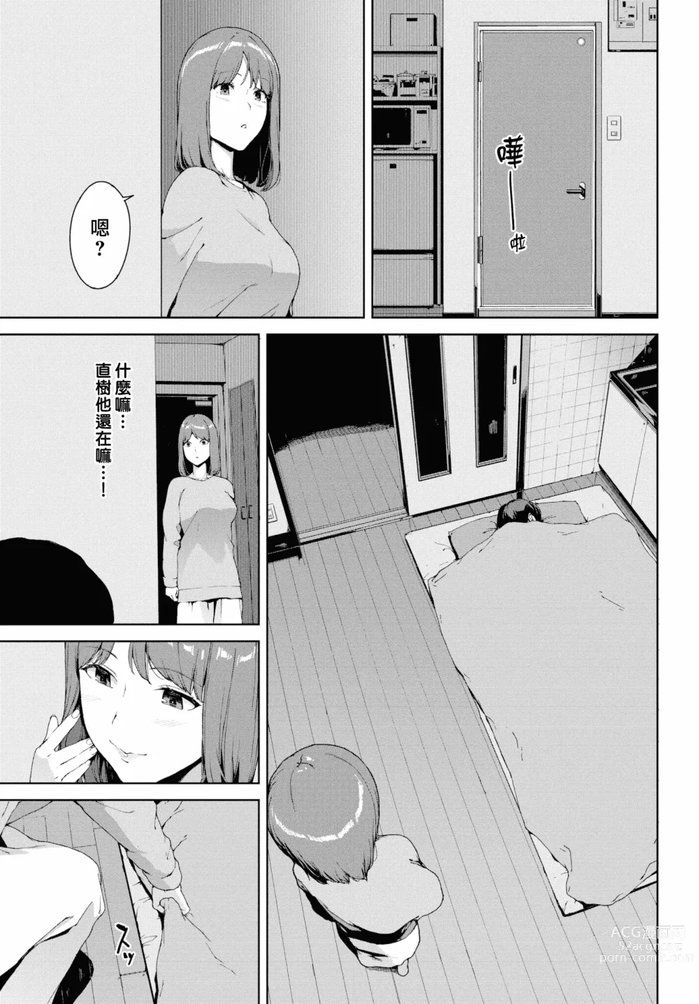 Page 45 of doujinshi 閲覧禁止