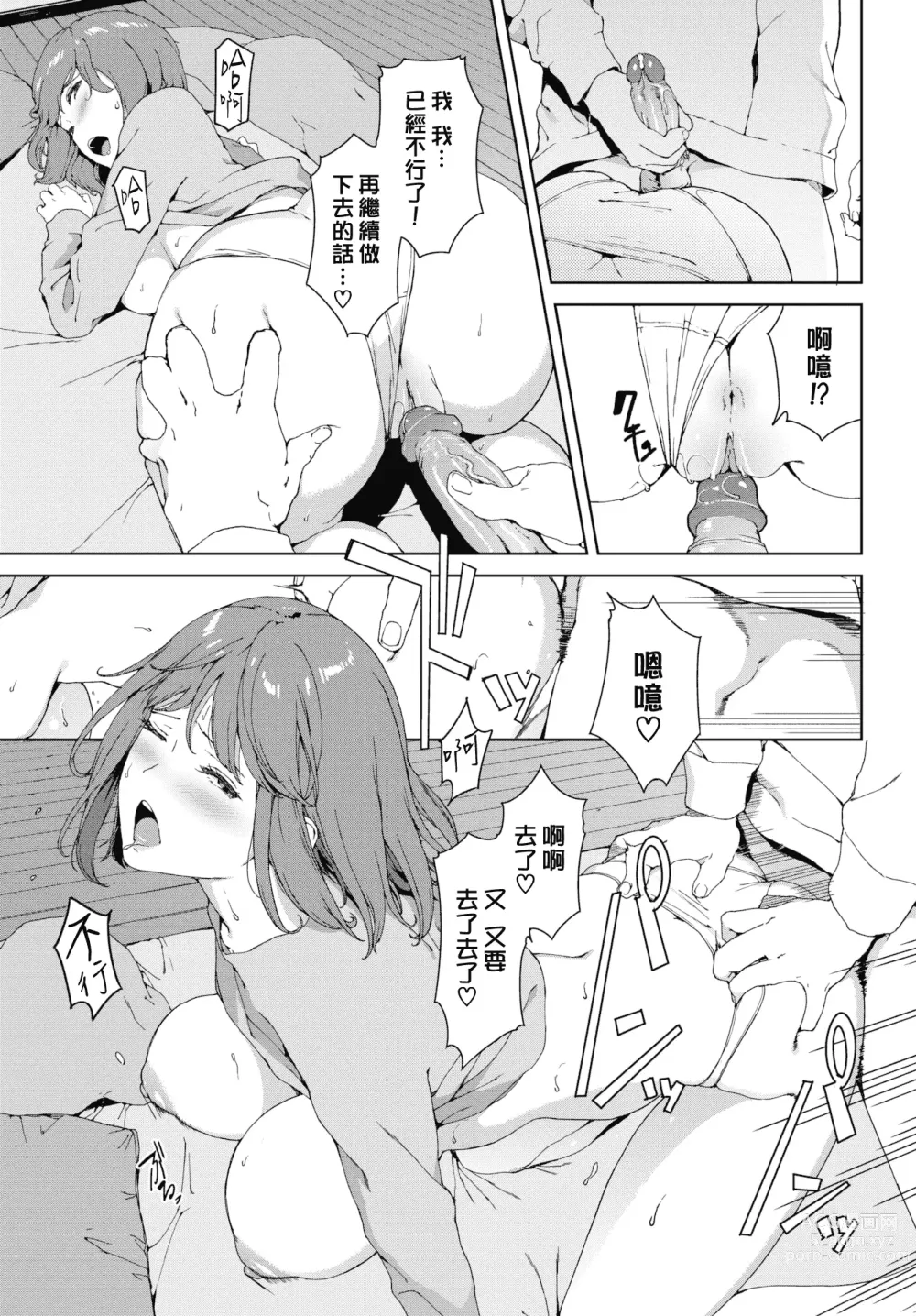 Page 55 of doujinshi 閲覧禁止