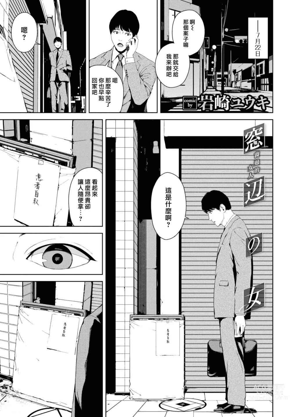 Page 63 of doujinshi 閲覧禁止