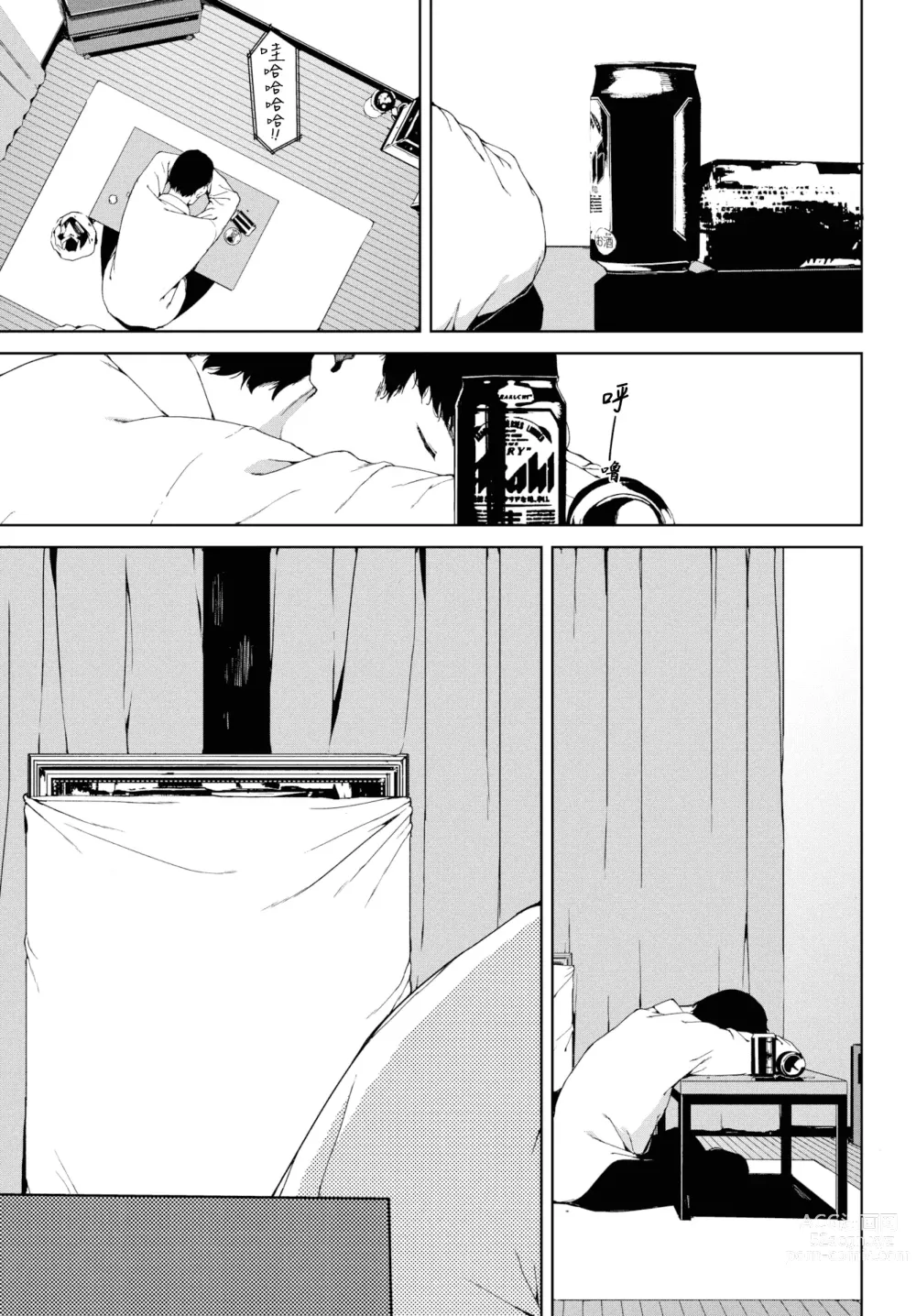 Page 65 of doujinshi 閲覧禁止