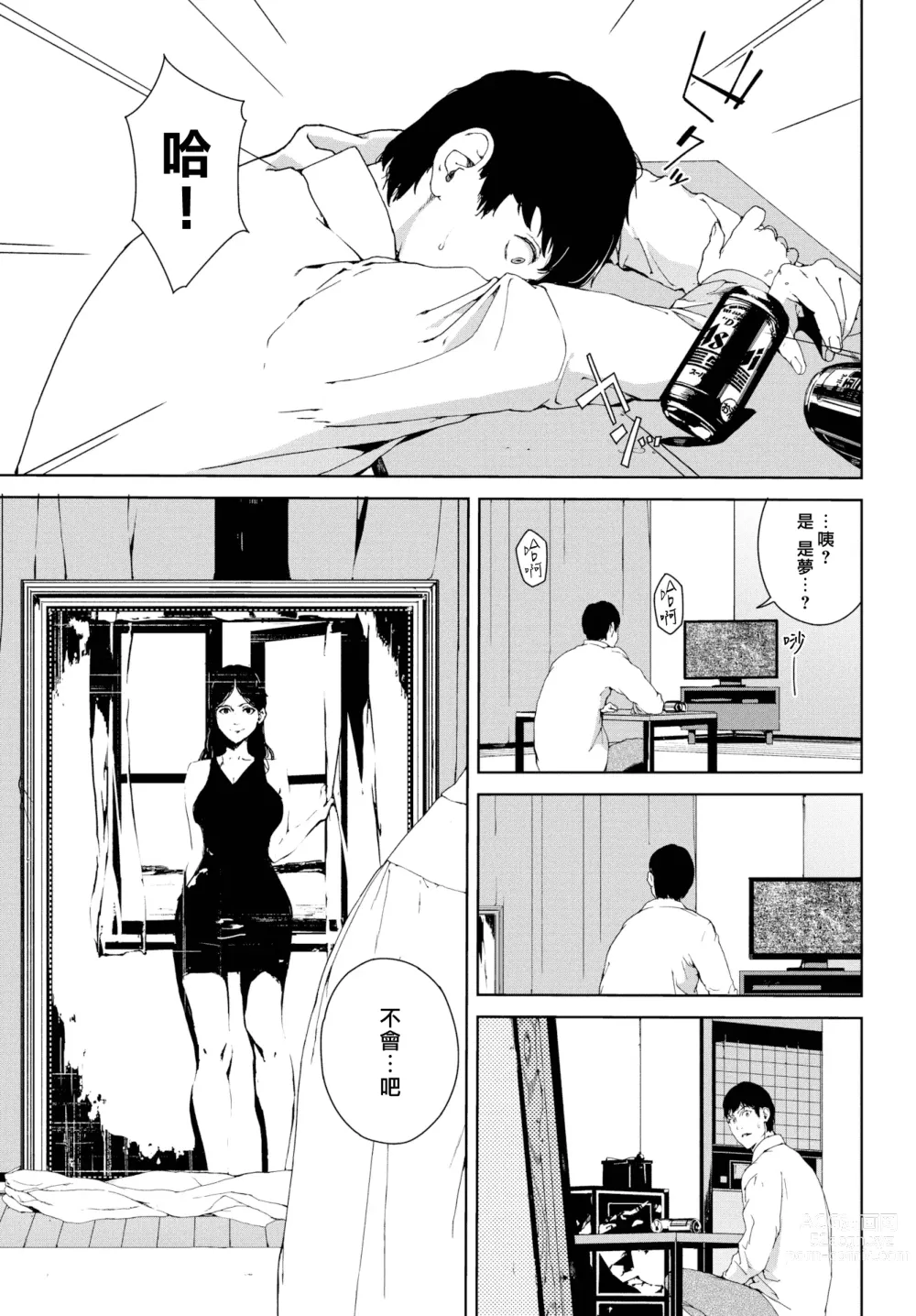 Page 73 of doujinshi 閲覧禁止