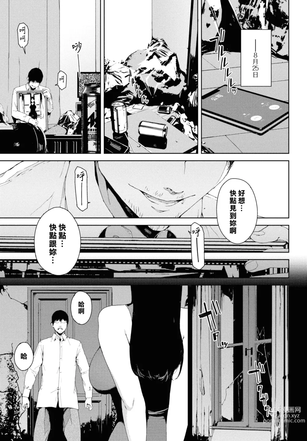 Page 77 of doujinshi 閲覧禁止