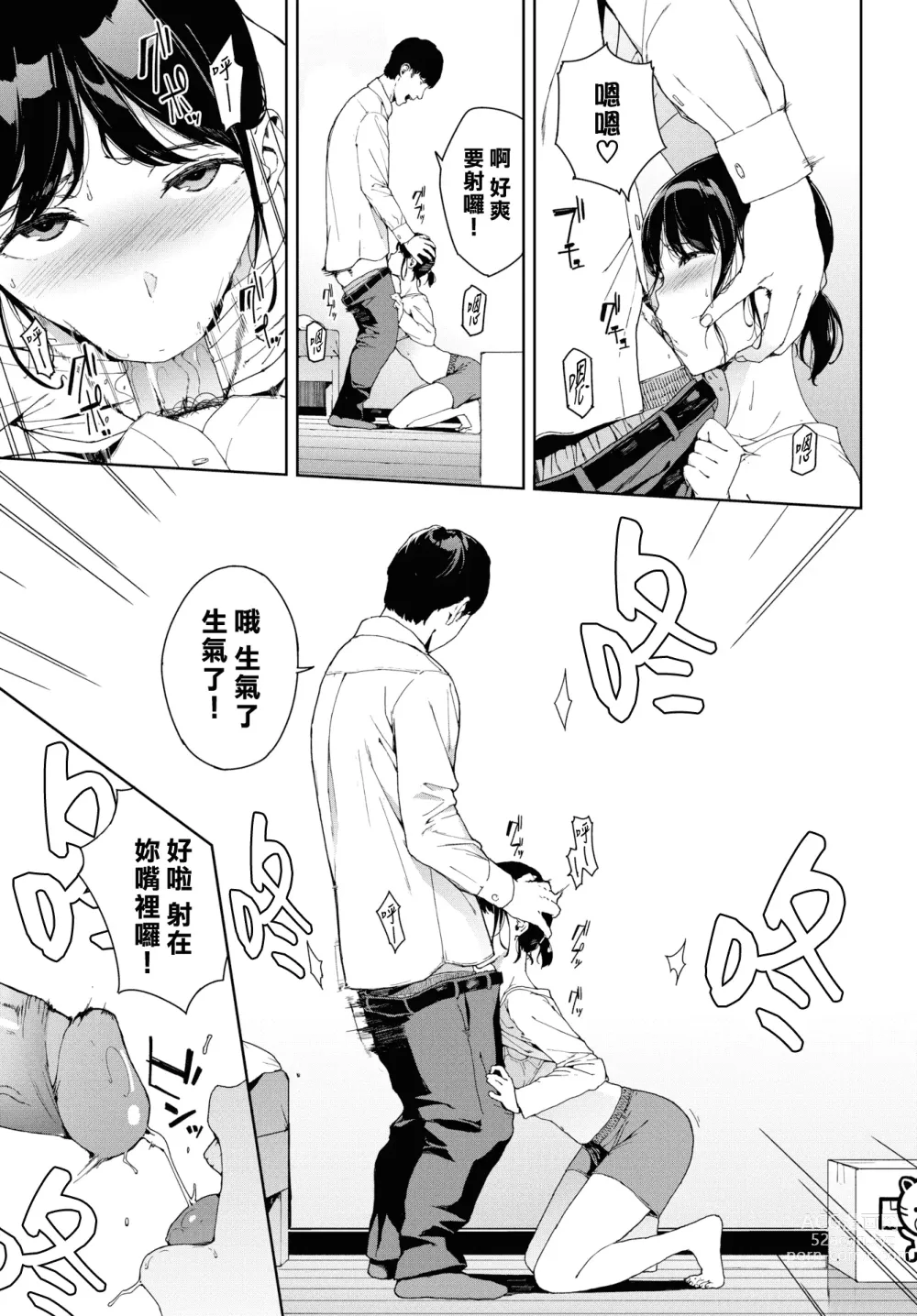 Page 9 of doujinshi 閲覧禁止