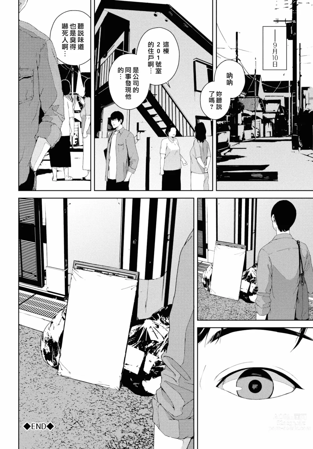 Page 84 of doujinshi 閲覧禁止