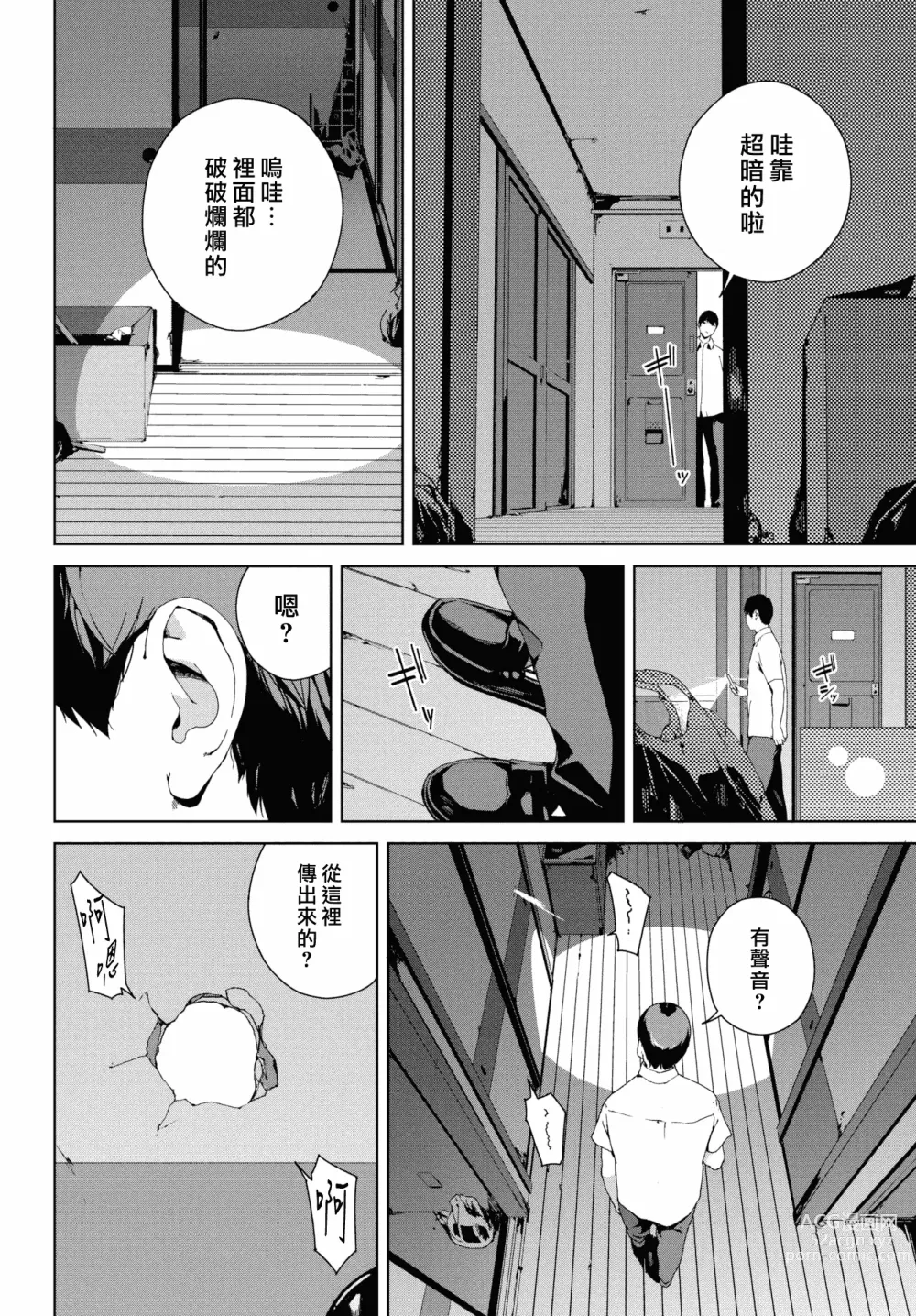 Page 88 of doujinshi 閲覧禁止