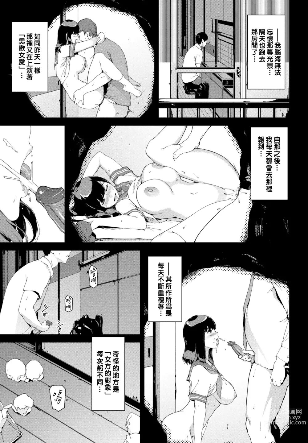 Page 93 of doujinshi 閲覧禁止