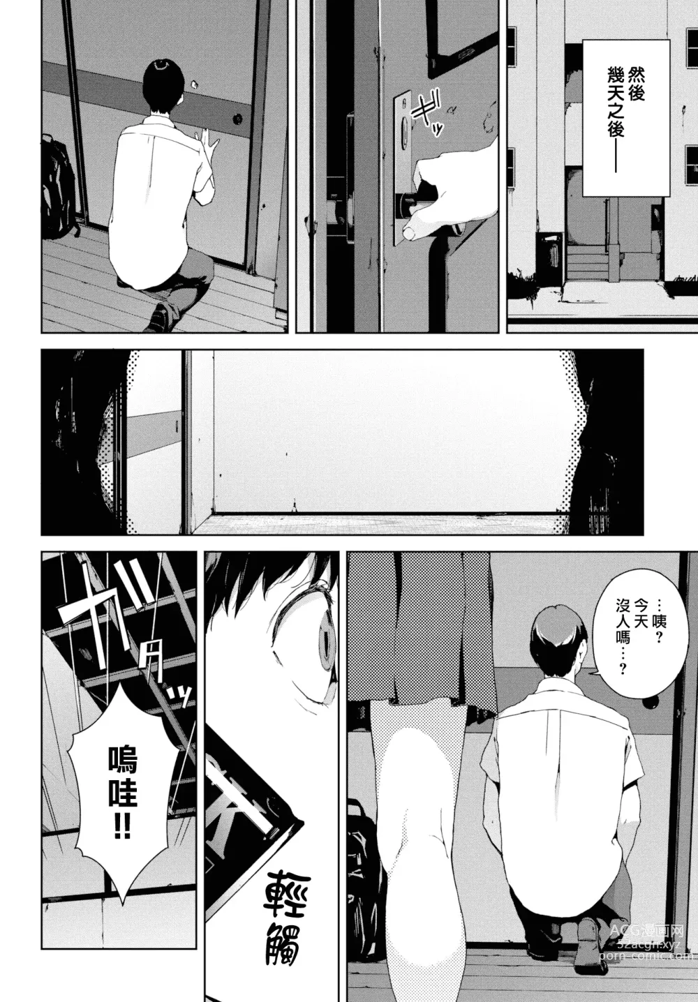 Page 94 of doujinshi 閲覧禁止