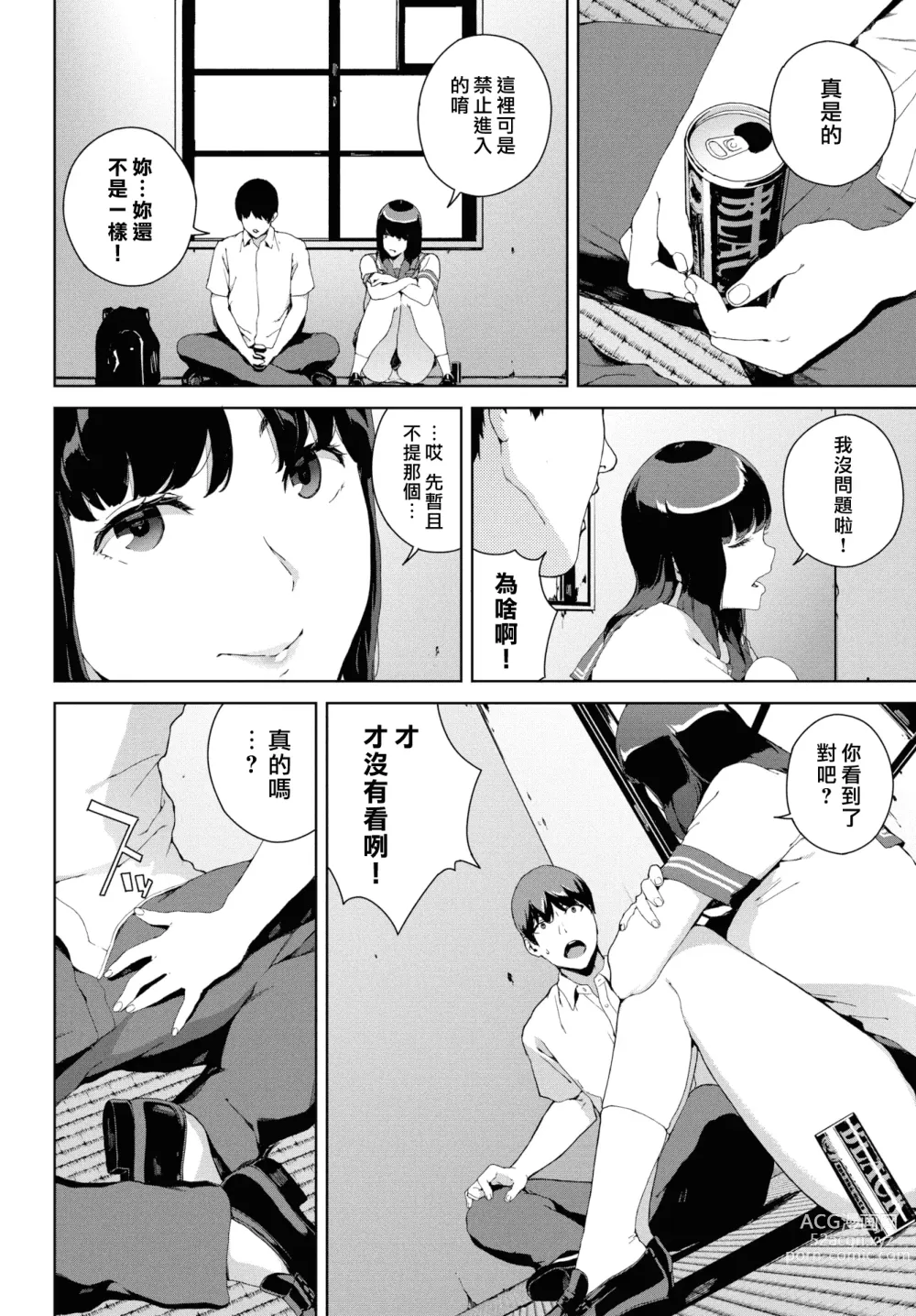 Page 96 of doujinshi 閲覧禁止