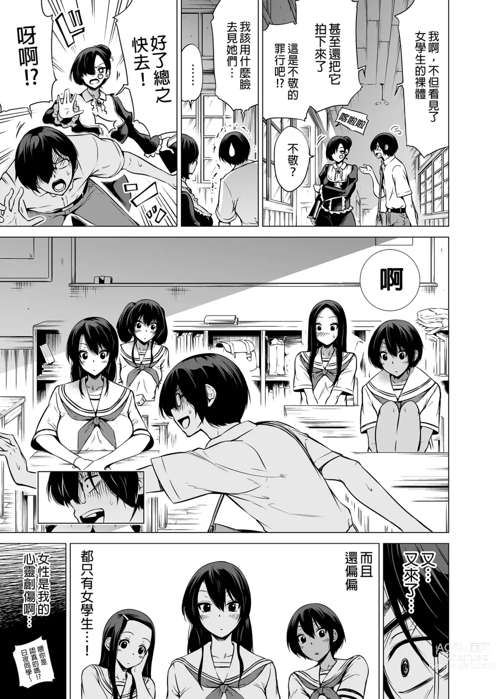 Page 12 of doujinshi 七夏の楽園1-7