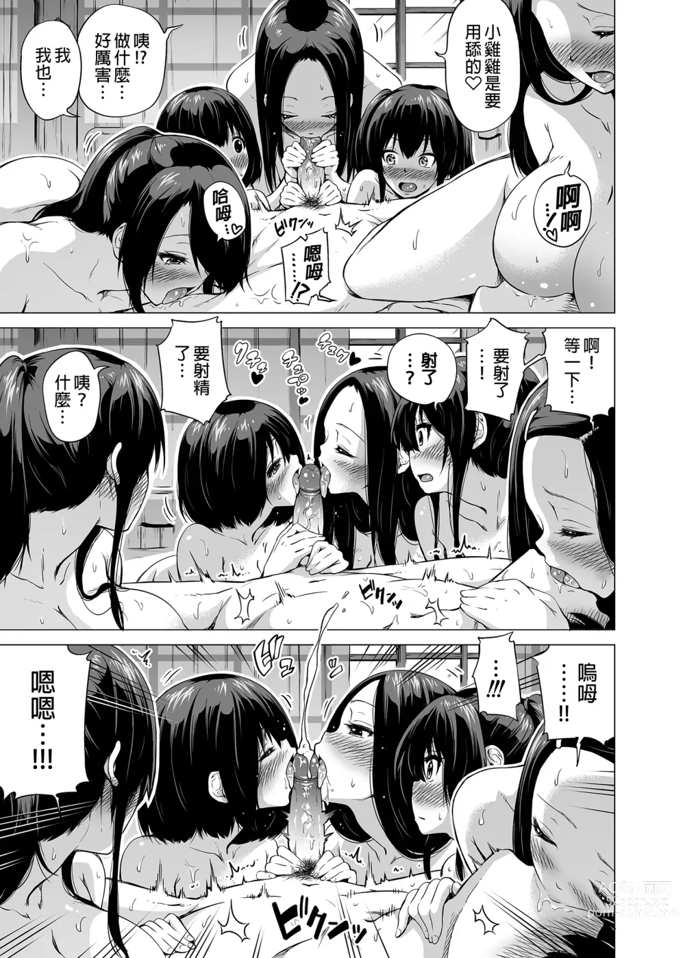 Page 26 of doujinshi 七夏の楽園1-7