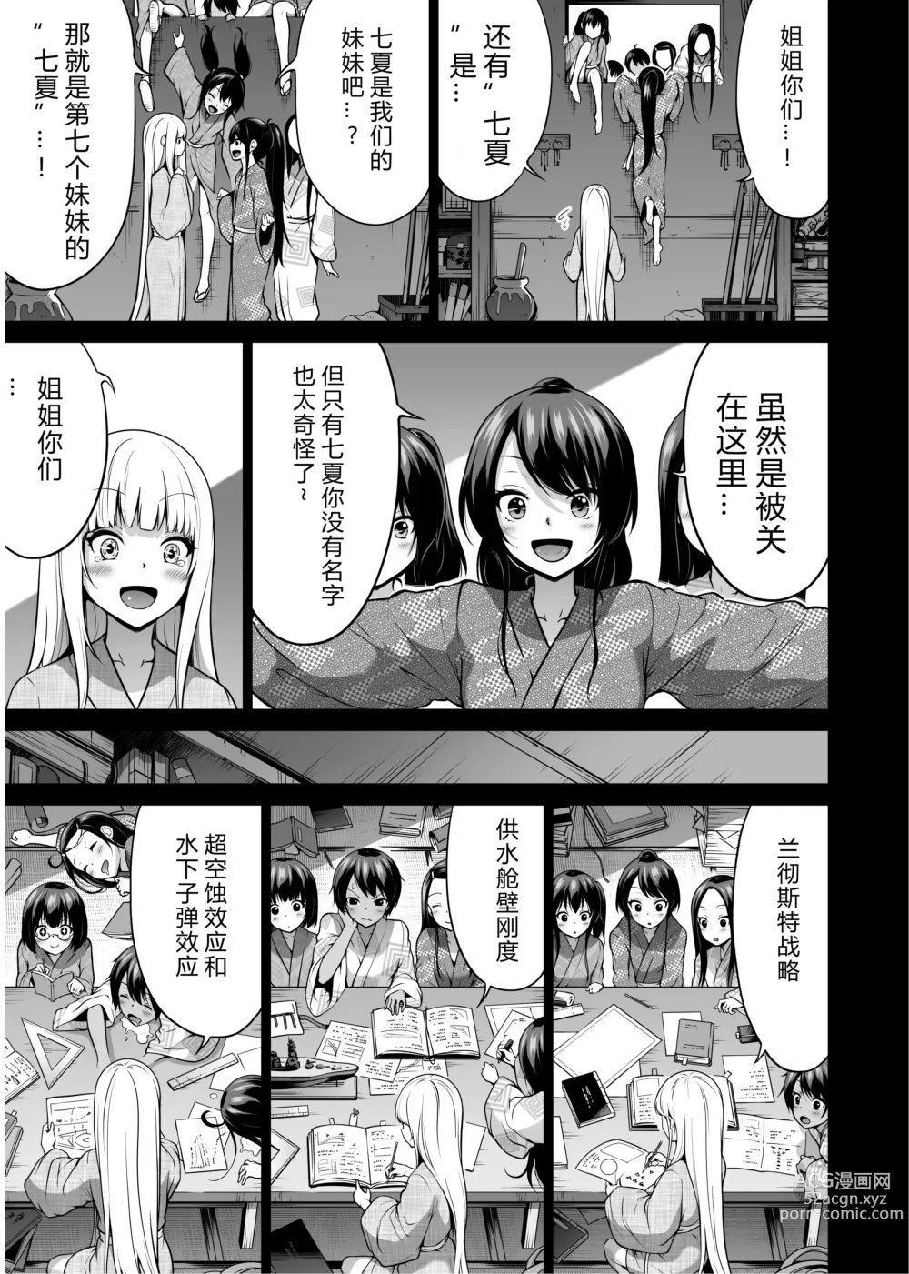 Page 400 of doujinshi 七夏の楽園1-7