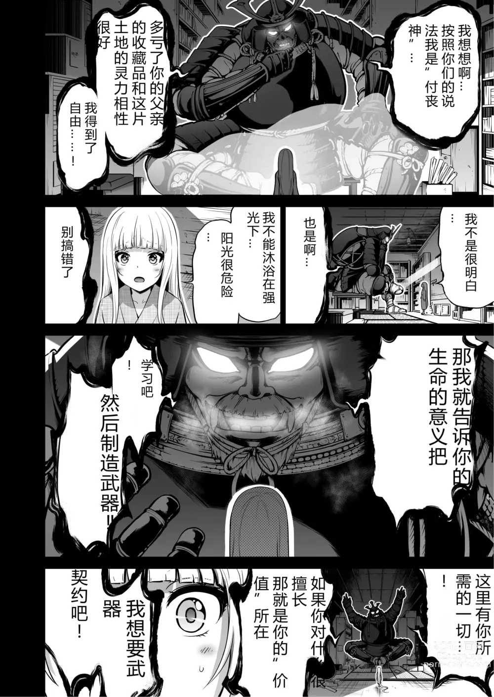 Page 405 of doujinshi 七夏の楽園1-7