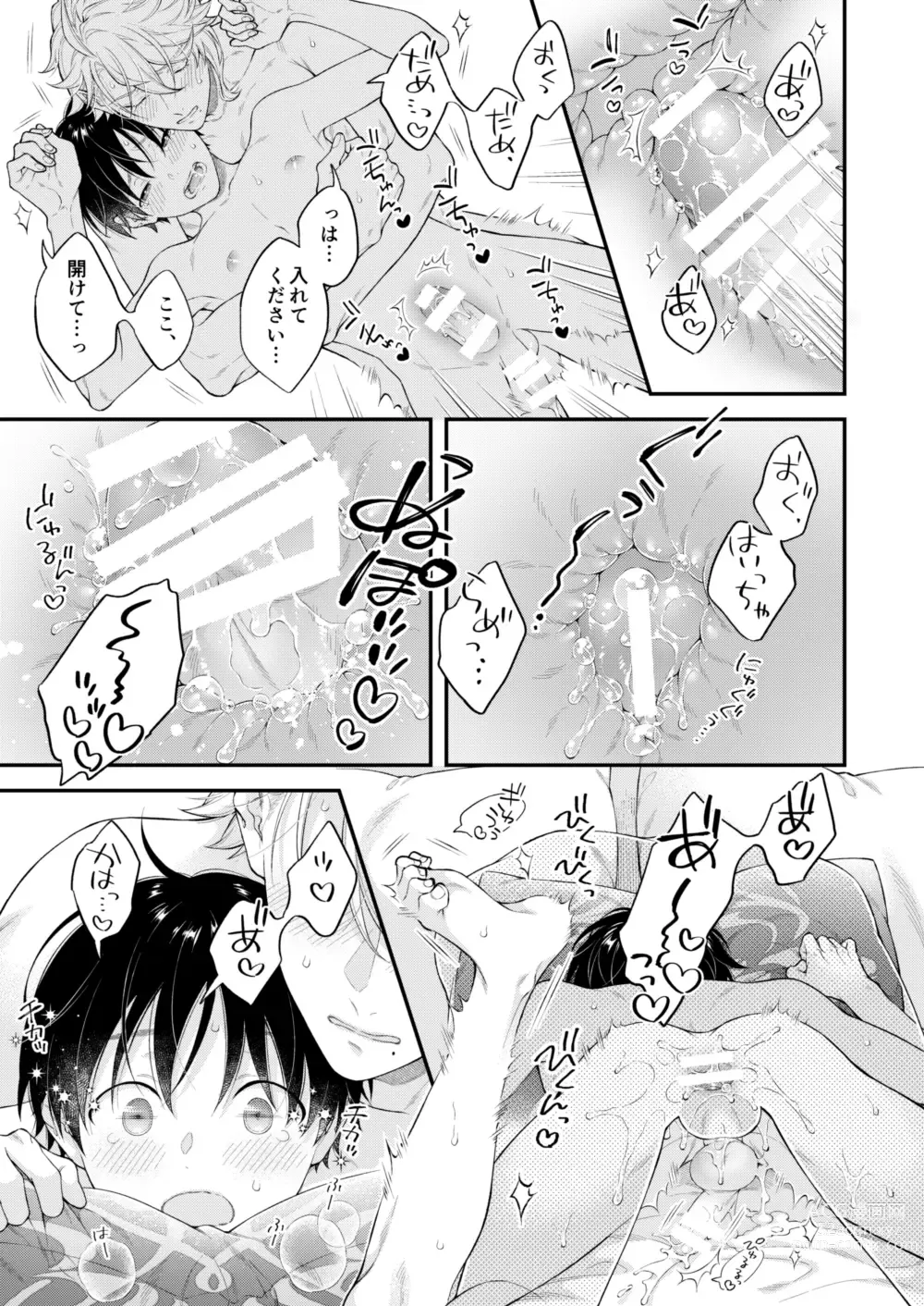 Page 30 of doujinshi Hatsujou Octopus!