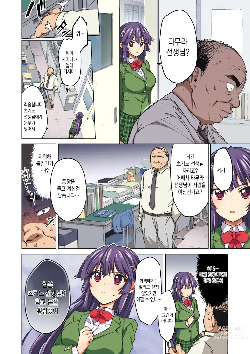 Page 13 of doujinshi Chizuru-chan Development Diary Full Color part1 (decensored)