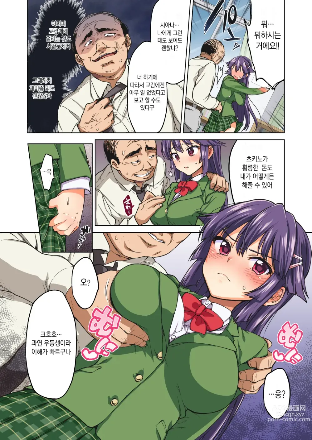 Page 17 of doujinshi Chizuru-chan Development Diary Full Color part1 (decensored)