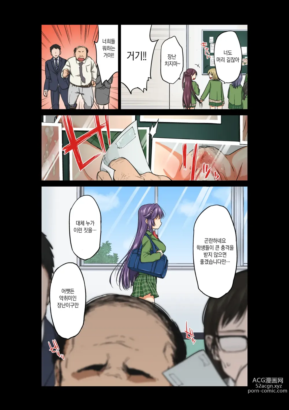 Page 3 of doujinshi Chizuru-chan Development Diary Full Color part1 (decensored)