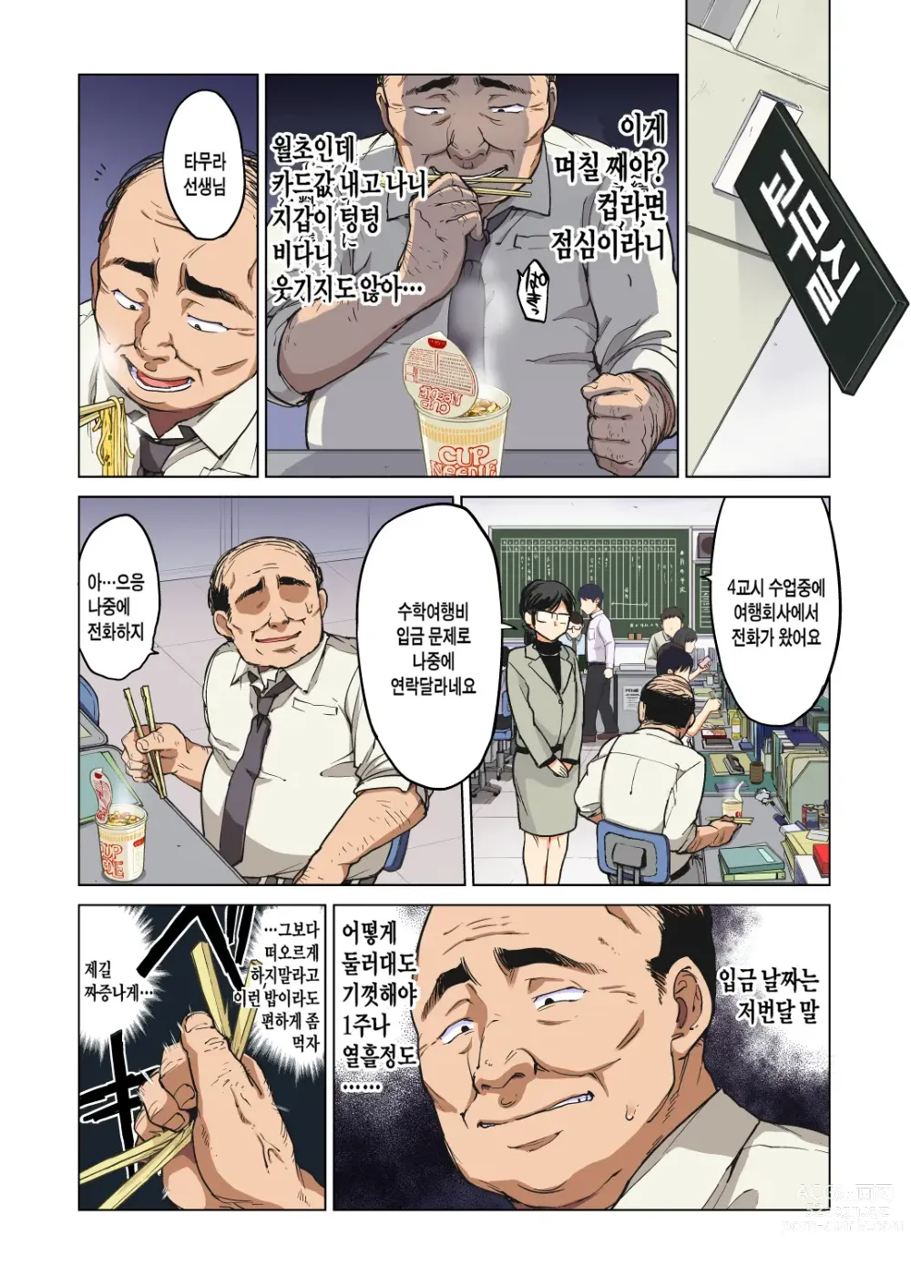 Page 41 of doujinshi Chizuru-chan Development Diary Full Color part1 (decensored)