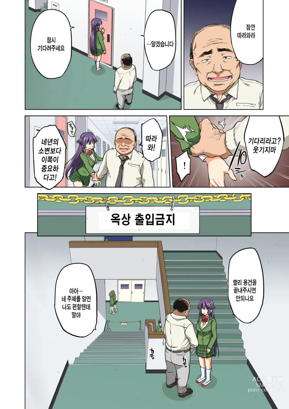 Page 43 of doujinshi Chizuru-chan Development Diary Full Color part1 (decensored)