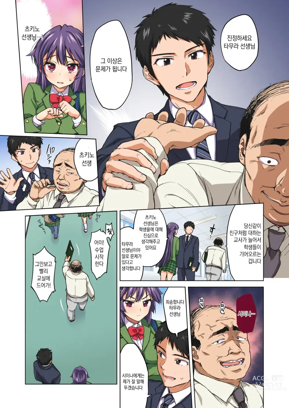 Page 6 of doujinshi Chizuru-chan Development Diary Full Color part1 (decensored)