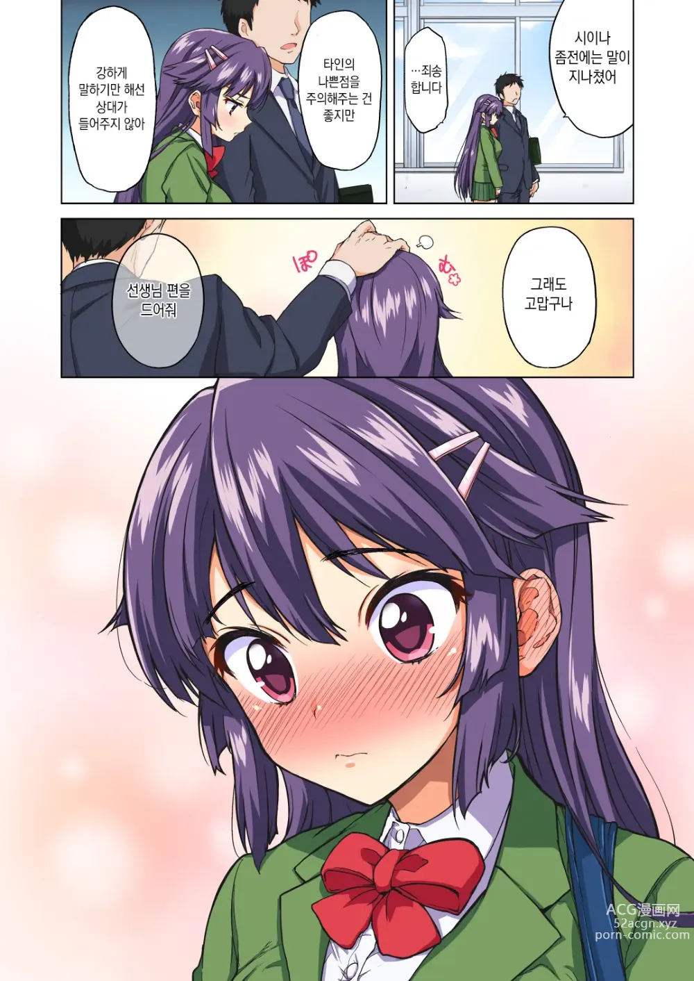 Page 7 of doujinshi Chizuru-chan Development Diary Full Color part1 (decensored)