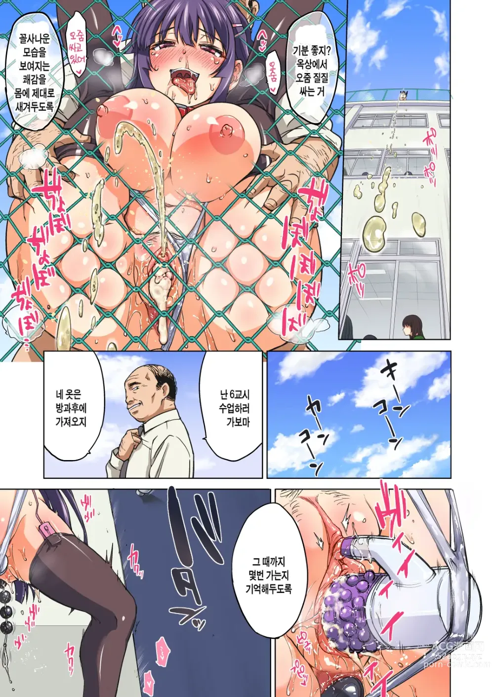 Page 64 of doujinshi Chizuru-chan Development Diary Full Color part1 (decensored)