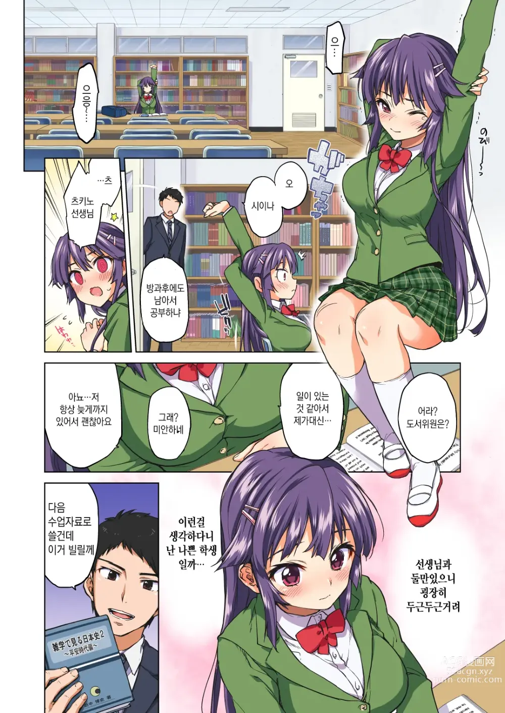 Page 9 of doujinshi Chizuru-chan Development Diary Full Color part1 (decensored)