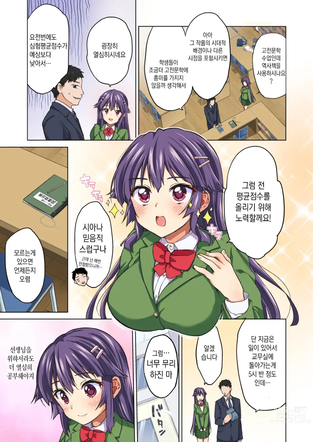 Page 10 of doujinshi Chizuru-chan Development Diary Full Color part1 (decensored)