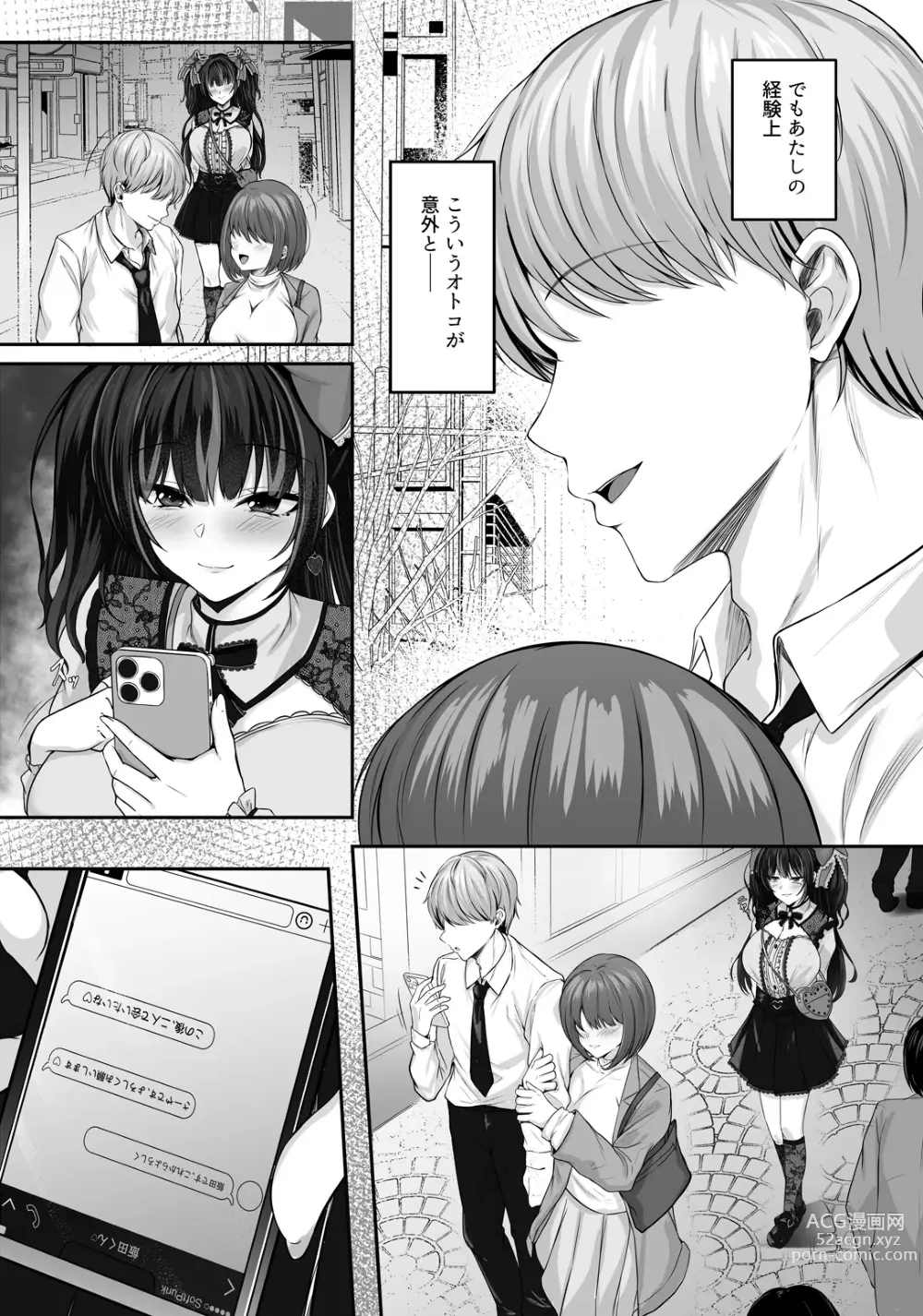 Page 17 of doujinshi Ikiri Jirai-Kei Bitch Saaya no Tabe-Log