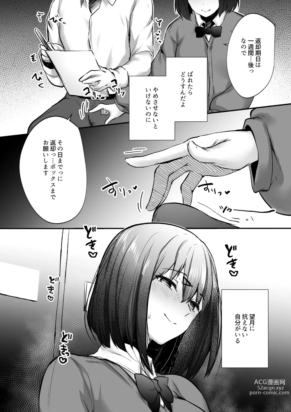 Page 21 of doujinshi Senpai, tabetemo īdesu ka?― Jimina kōhai wa nikushoku-kei chijodatta ―