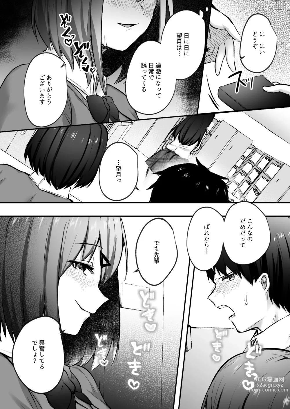 Page 22 of doujinshi Senpai, tabetemo īdesu ka?― Jimina kōhai wa nikushoku-kei chijodatta ―