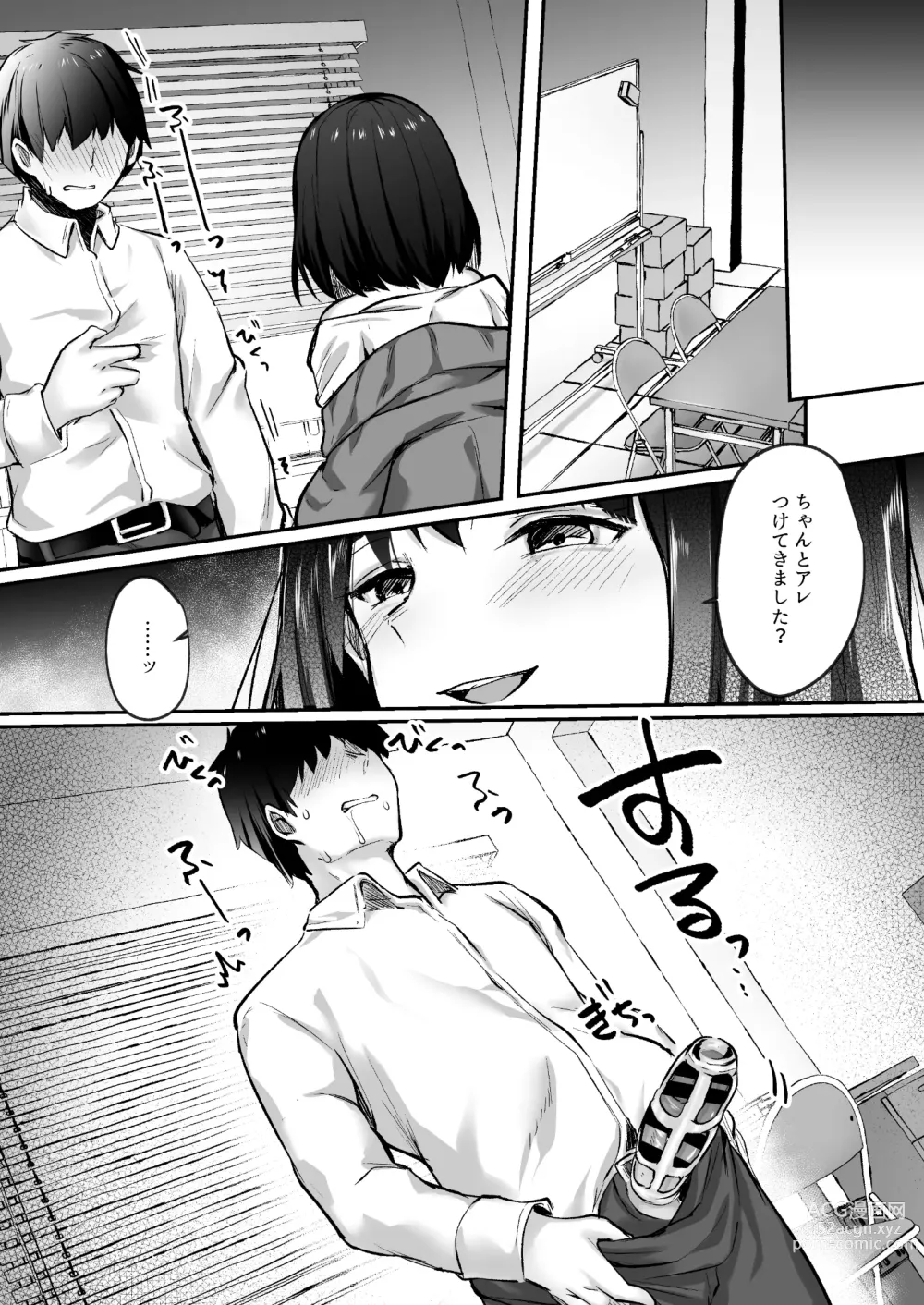 Page 24 of doujinshi Senpai, tabetemo īdesu ka?― Jimina kōhai wa nikushoku-kei chijodatta ―