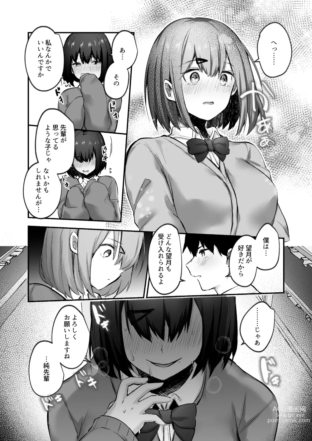 Page 5 of doujinshi Senpai, tabetemo īdesu ka?― Jimina kōhai wa nikushoku-kei chijodatta ―