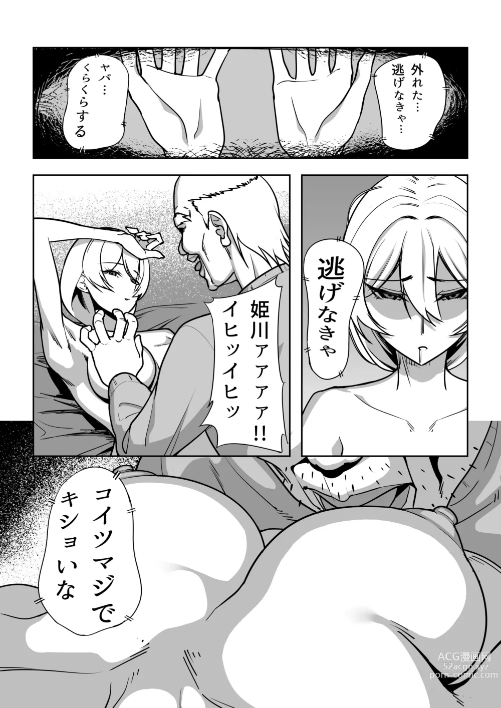 Page 16 of doujinshi Gal to Fukushuu Oji-san