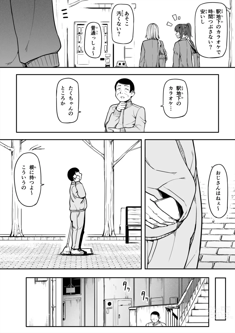 Page 32 of doujinshi Gal to Fukushuu Oji-san