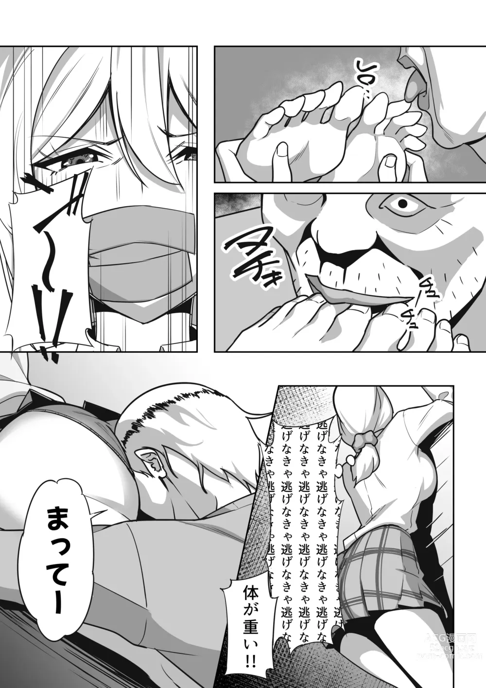 Page 9 of doujinshi Gal to Fukushuu Oji-san