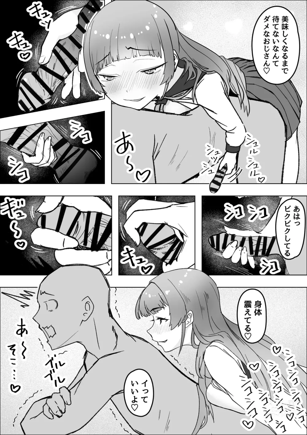 Page 15 of doujinshi Tabe Gal -Muchimuchi Tennen Gal wa Papakatsu Shimasu-