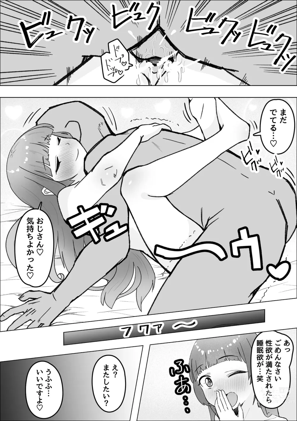 Page 28 of doujinshi Tabe Gal -Muchimuchi Tennen Gal wa Papakatsu Shimasu-