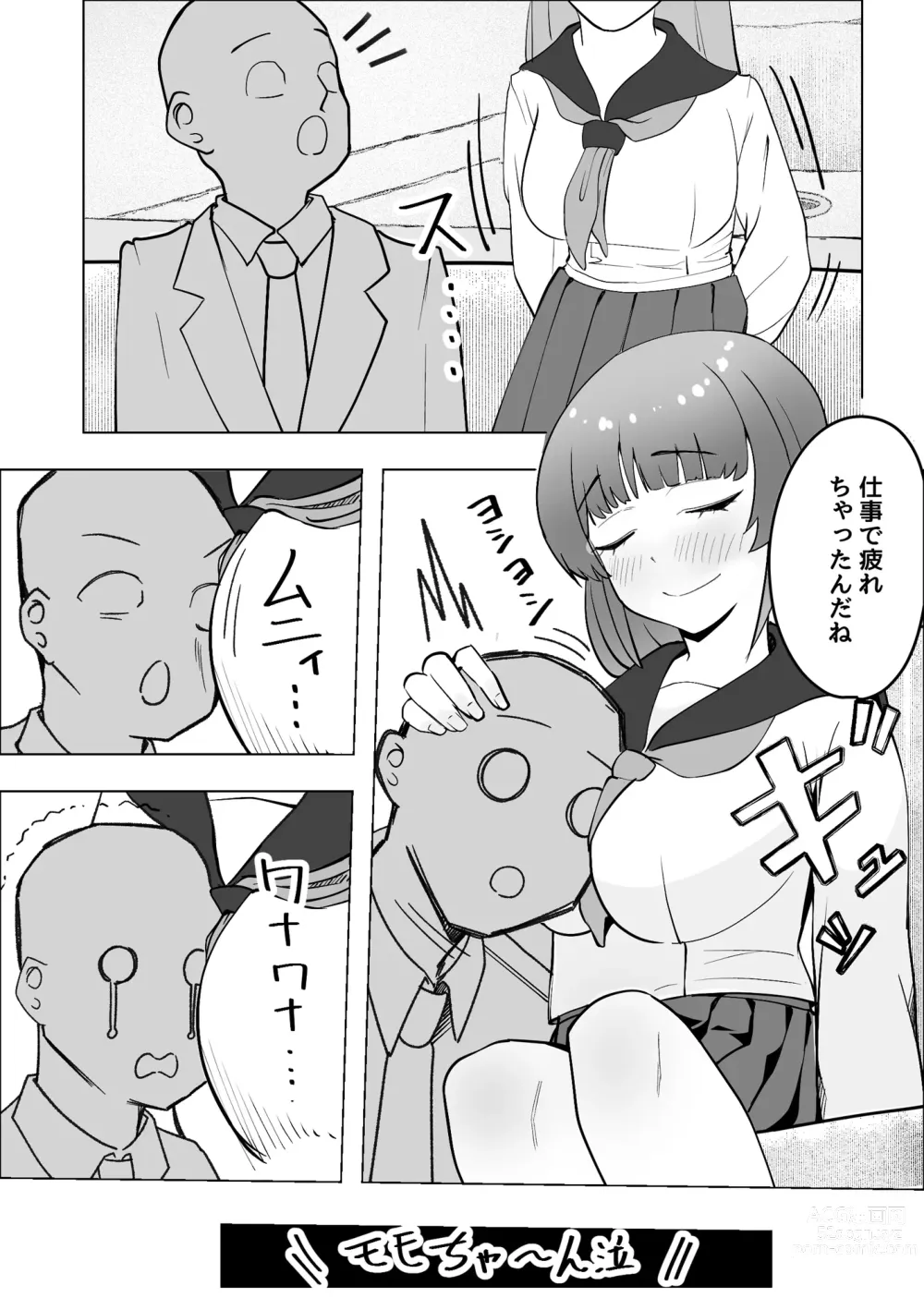 Page 7 of doujinshi Tabe Gal -Muchimuchi Tennen Gal wa Papakatsu Shimasu-