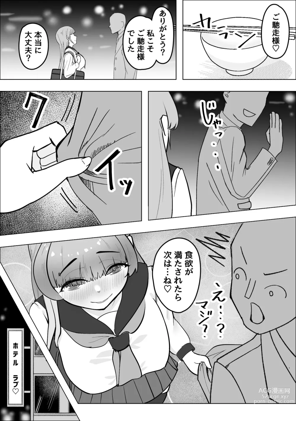 Page 8 of doujinshi Tabe Gal -Muchimuchi Tennen Gal wa Papakatsu Shimasu-