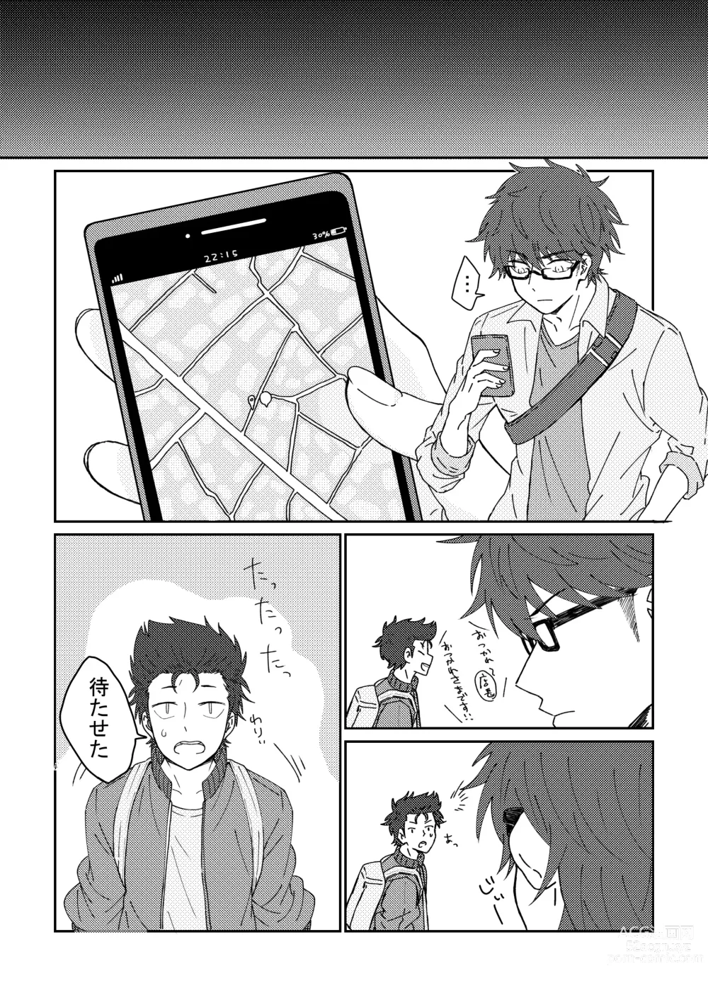 Page 16 of doujinshi Shinshoku