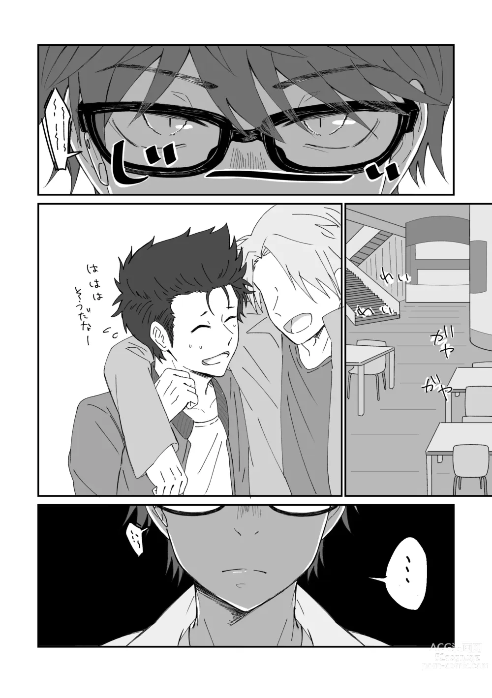 Page 10 of doujinshi Shinshoku