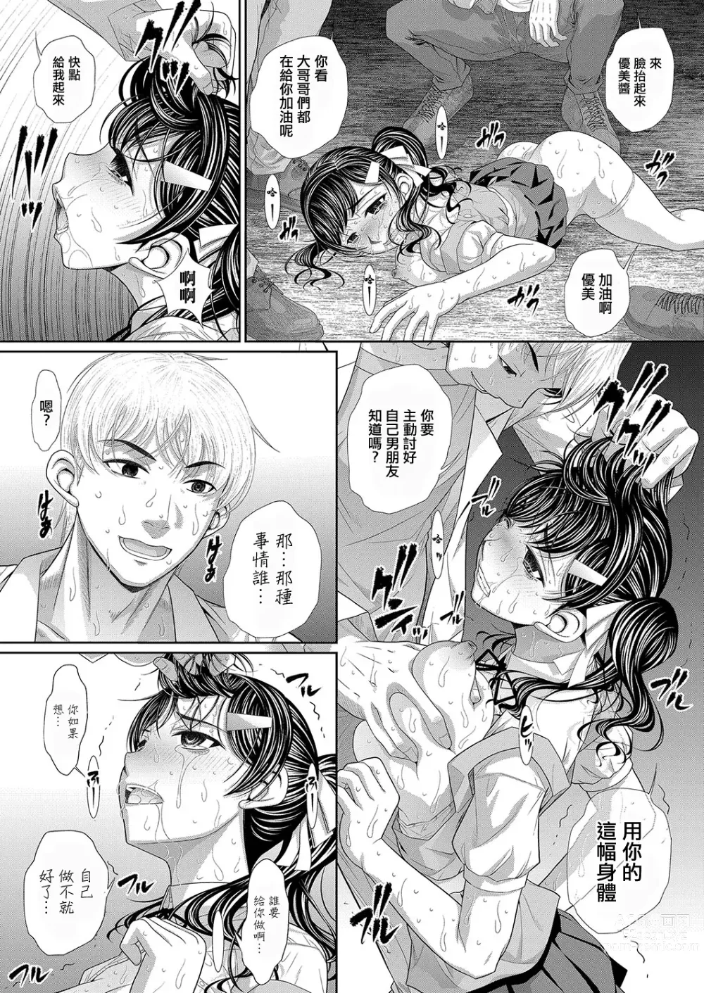 Page 21 of manga Futago Shimai  Semen Tank -Zenpen-