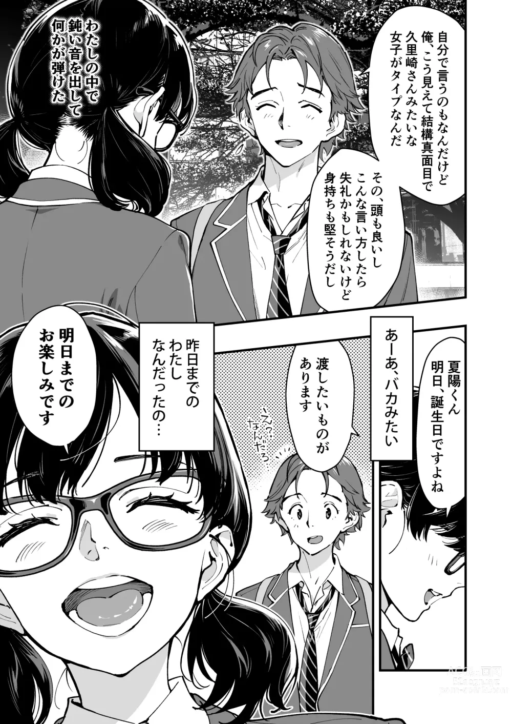 Page 45 of doujinshi Gyaru AI Megane