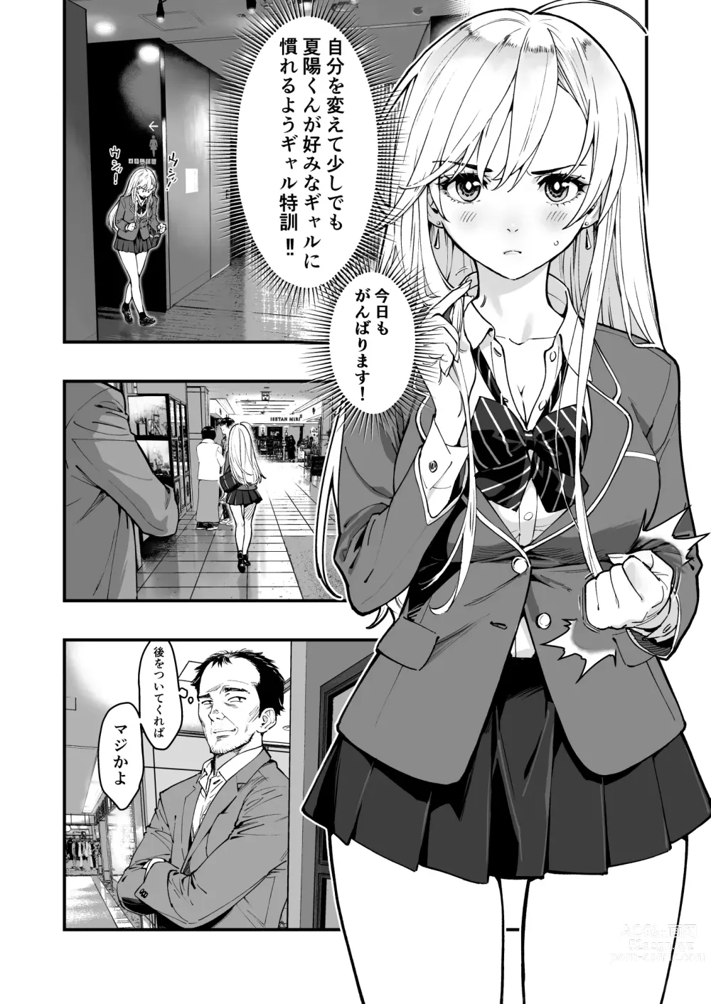 Page 8 of doujinshi Gyaru AI Megane